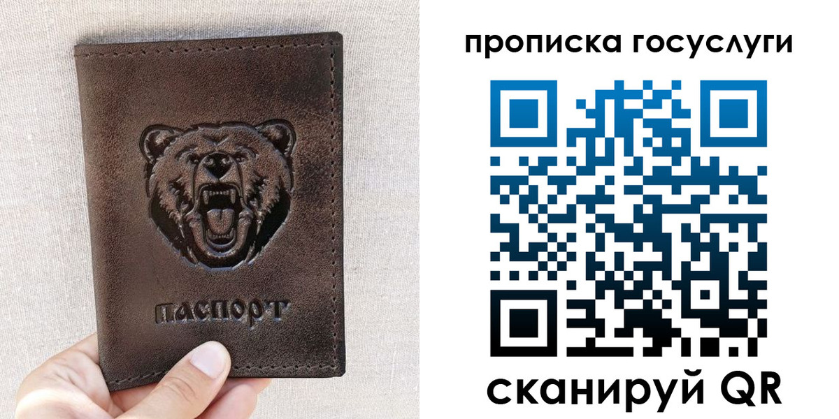 временная прописка в Троицке