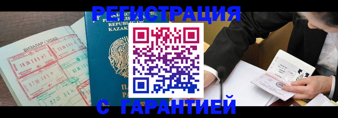 прописка законно в Троицке