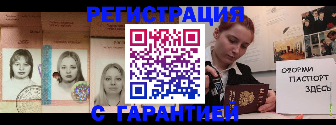 регистрация для школы в Троицке