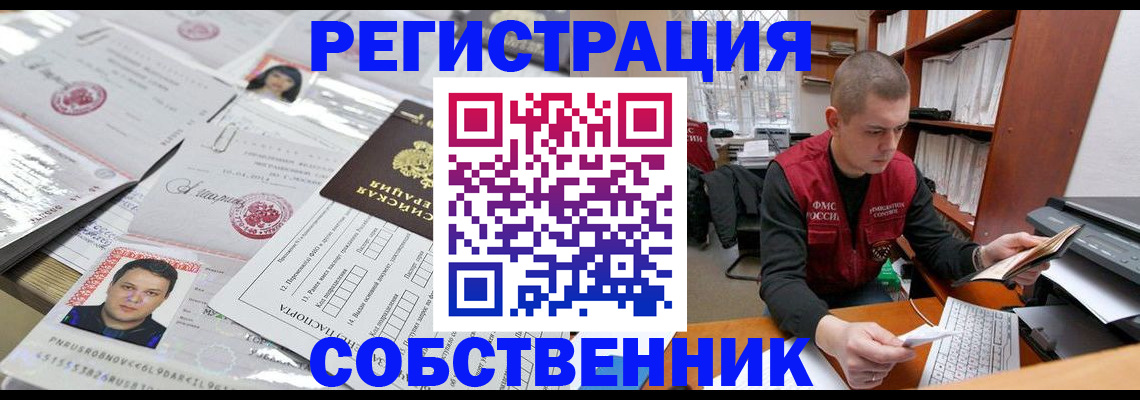 прописка в квартире в Троицке