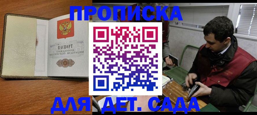 временная регистрация собственник в Троицке