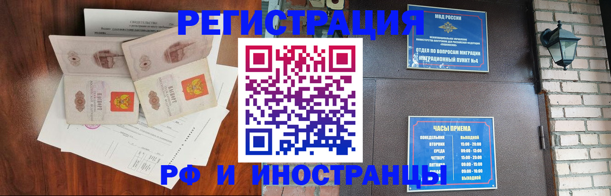 прописка в квартире в Троицке